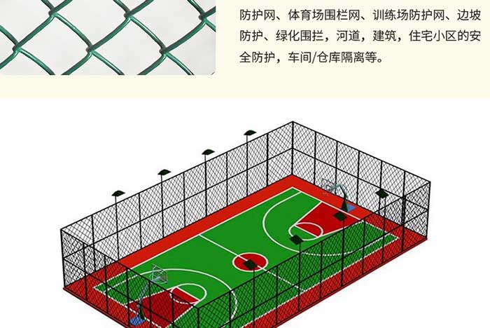 框架网栏，球场拦网，体育围网